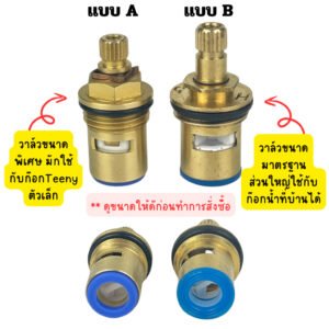 อะไหล่วาล์วก๊อกน้ำทองเหลืองเเท้